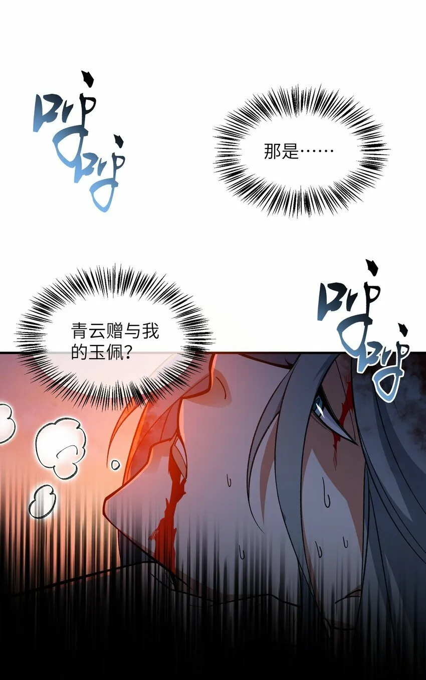 015 玉佩 第46页