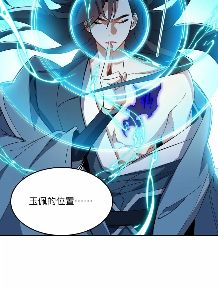 015 玉佩 第51页