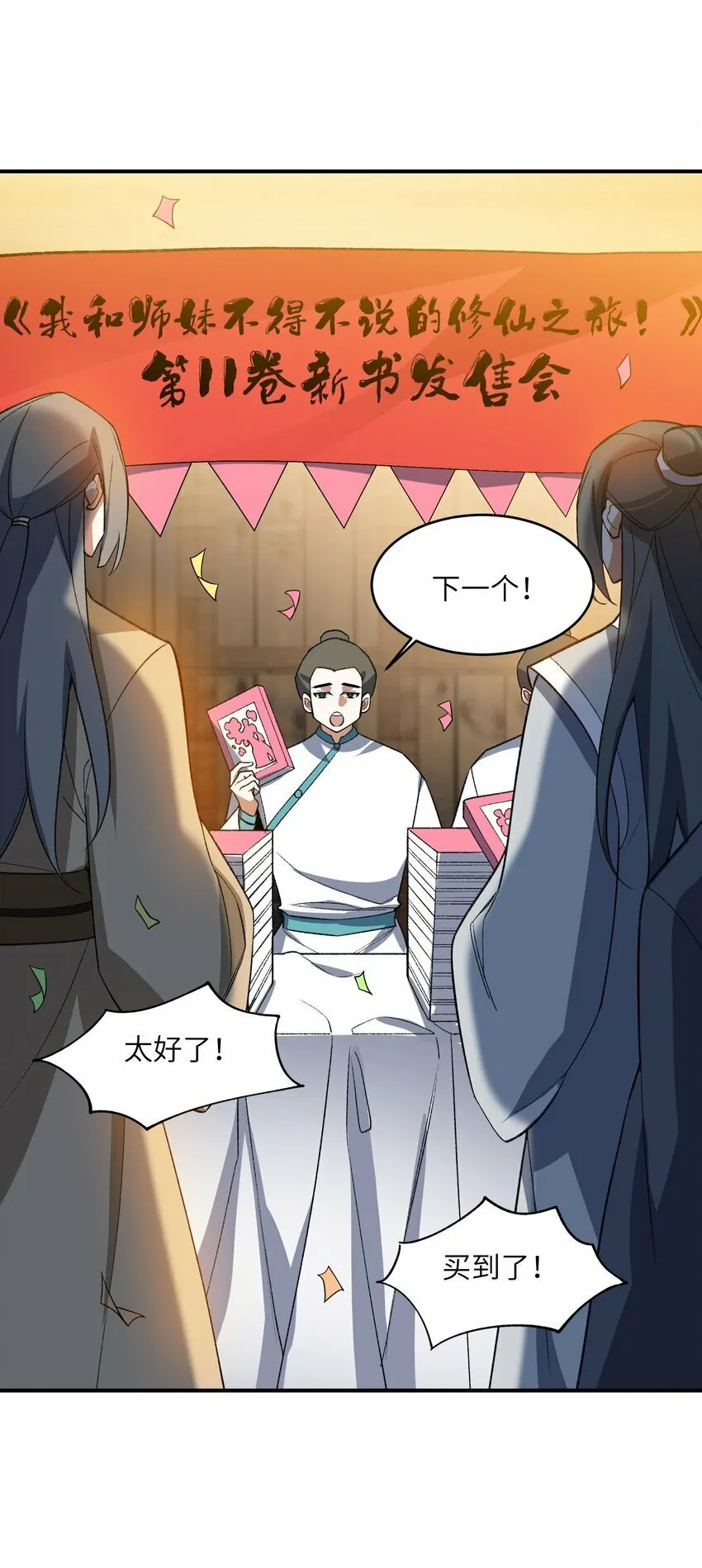016 猜拳 第8页