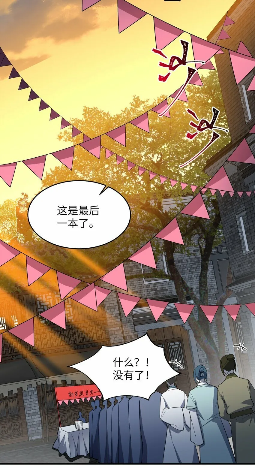 016 猜拳 第11页