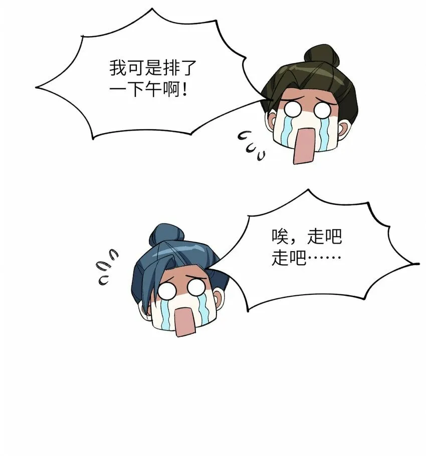 016 猜拳 第12页