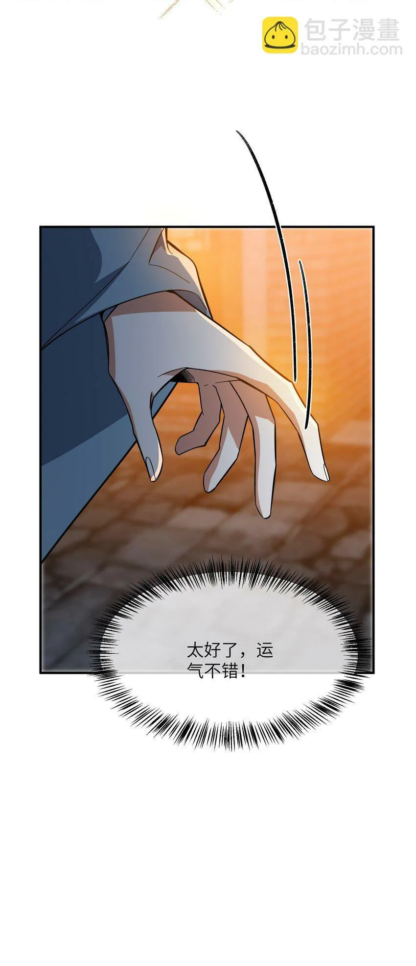 016 猜拳 第14页