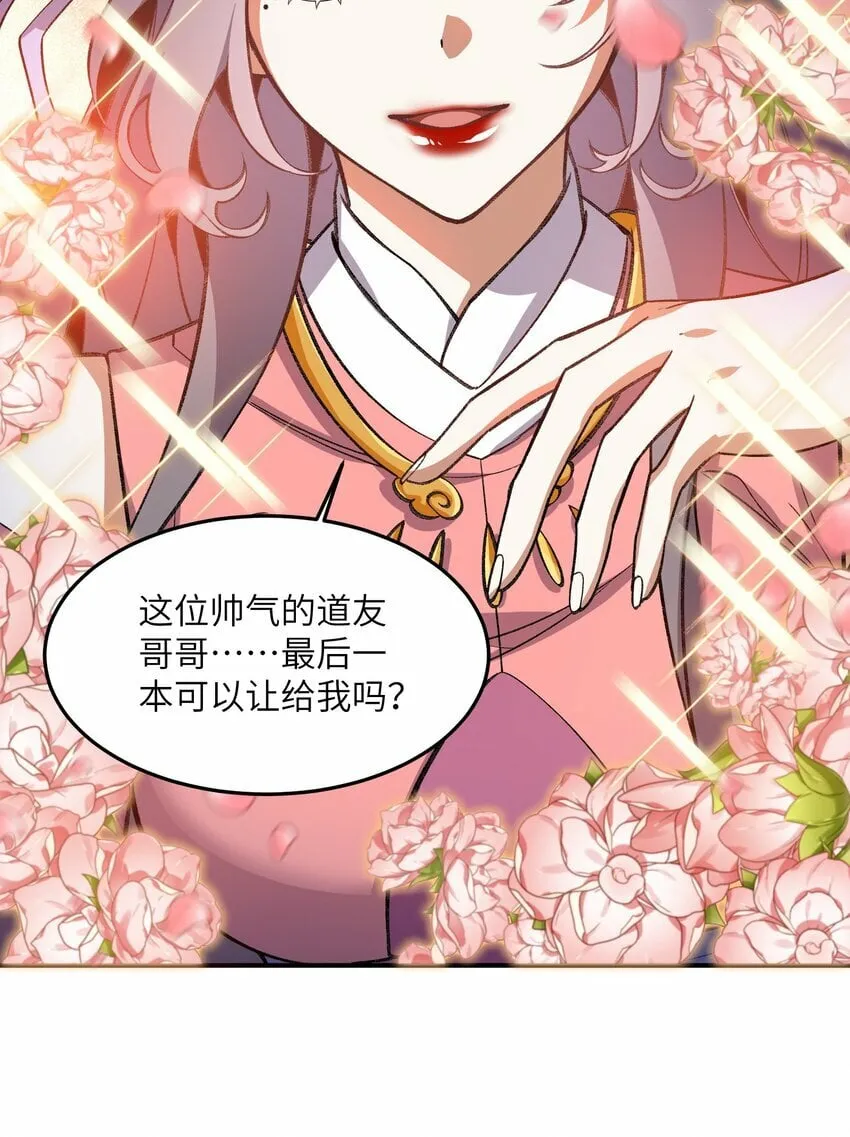 016 猜拳 第19页