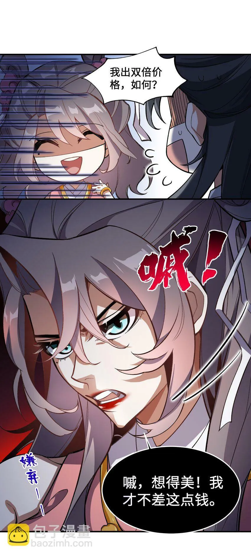 016 猜拳 第21页
