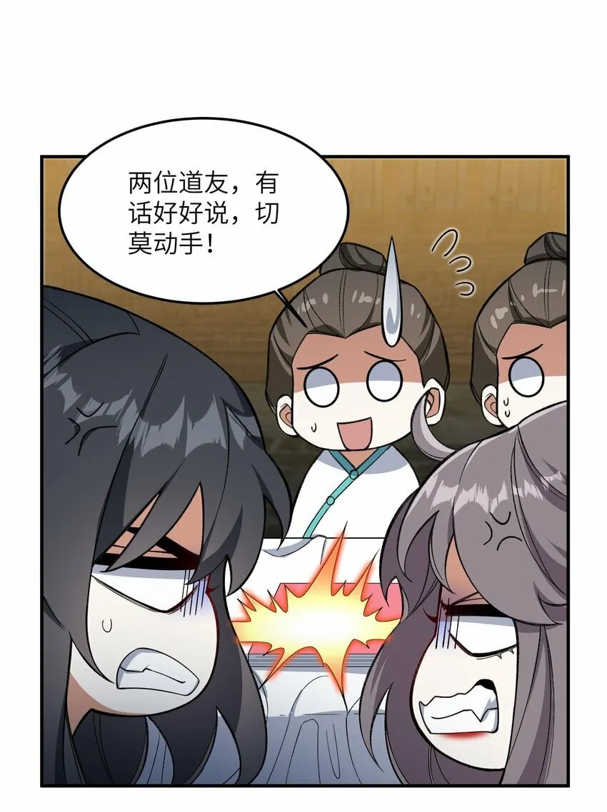 016 猜拳 第23页