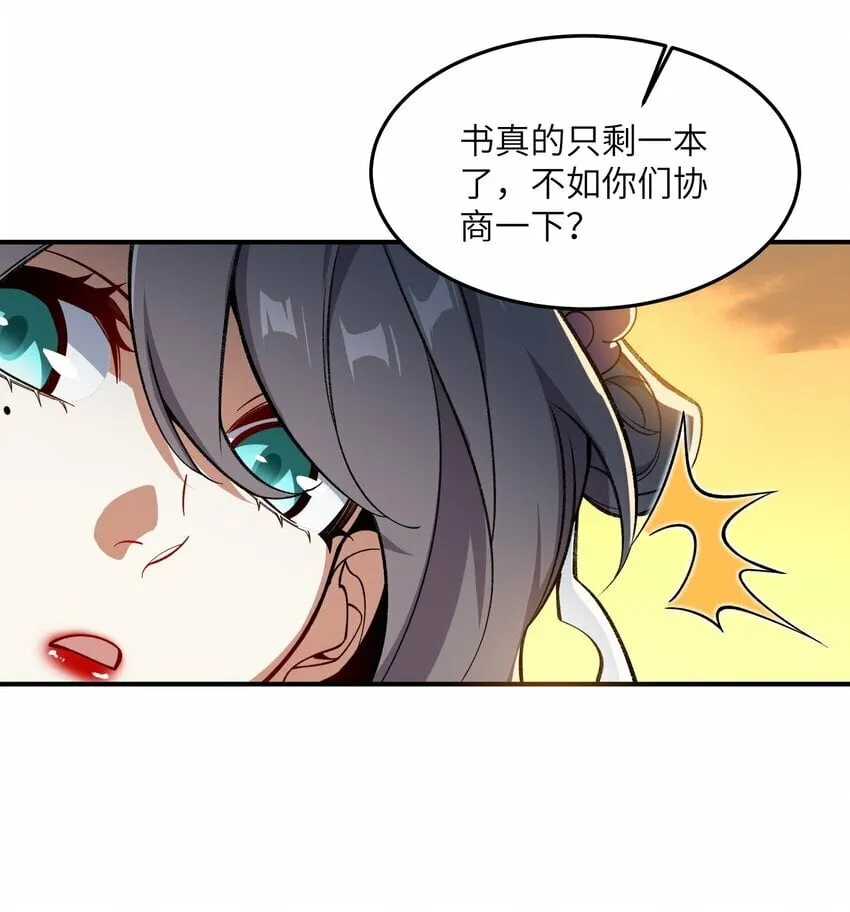 016 猜拳 第24页