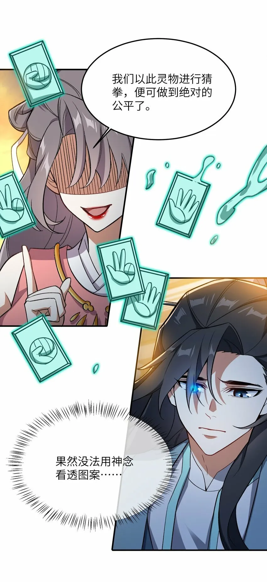 016 猜拳 第28页