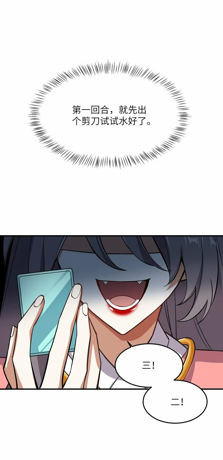016 猜拳 第31页