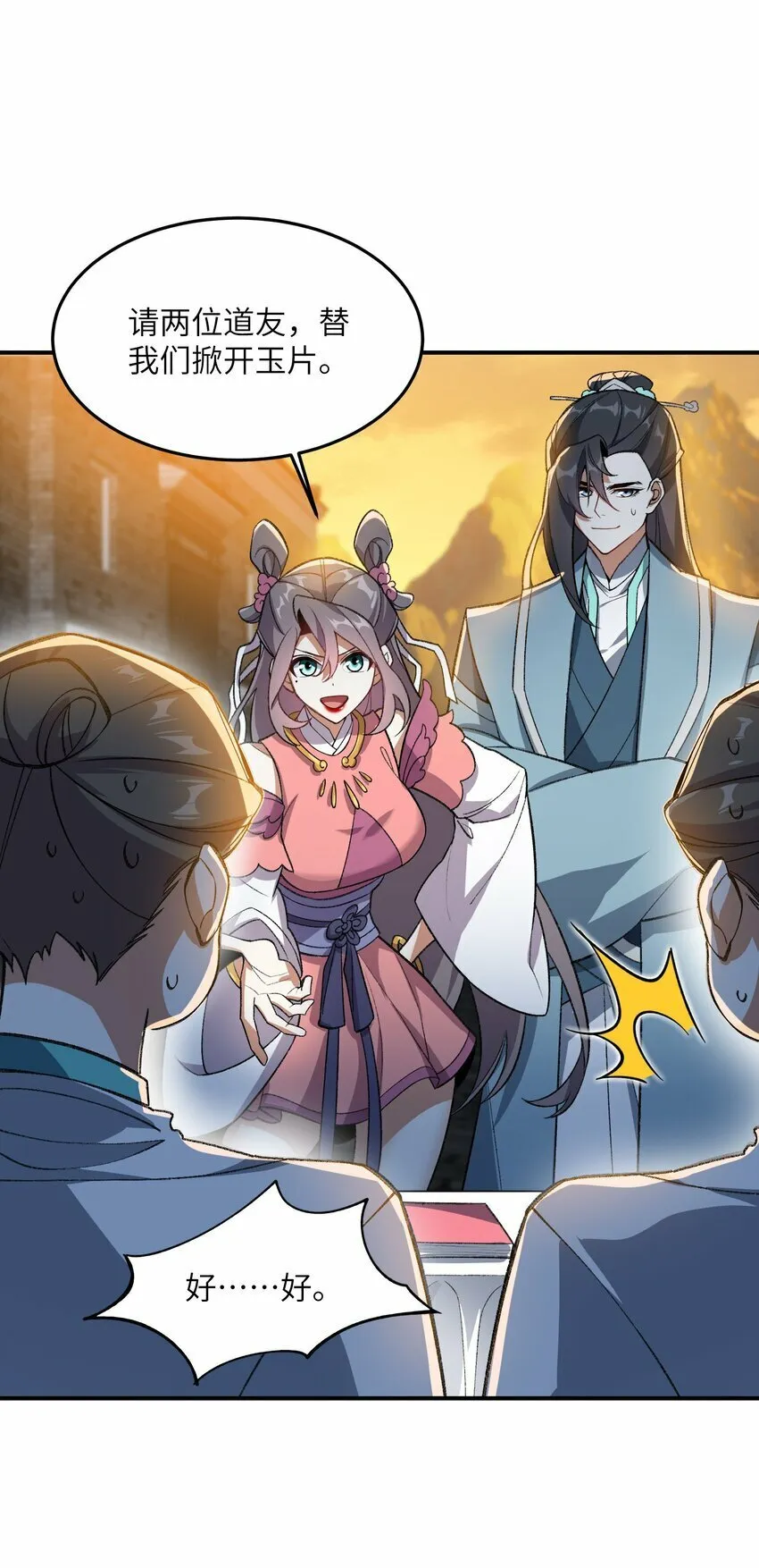 016 猜拳 第33页