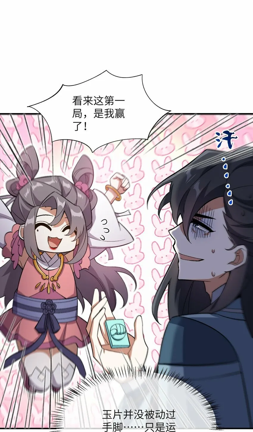 016 猜拳 第35页
