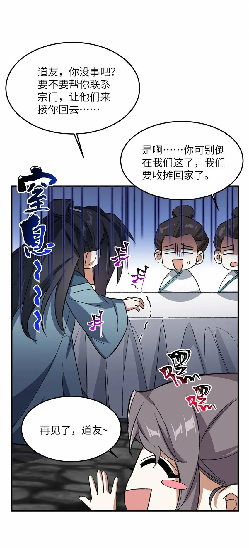 016 猜拳 第41页