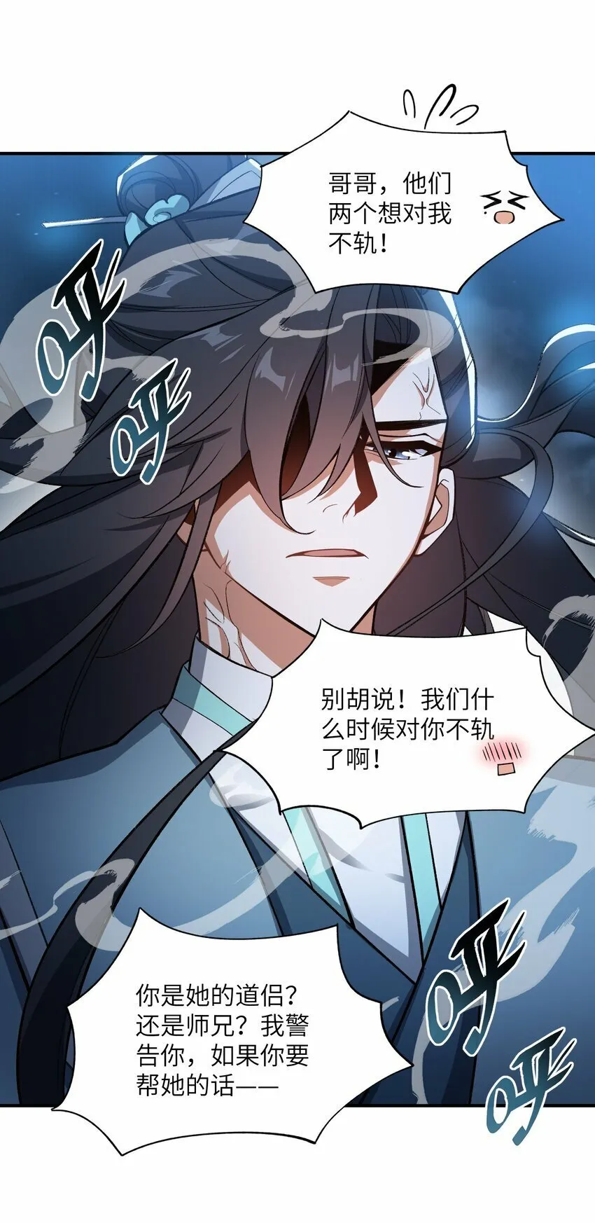 016 猜拳 第53页