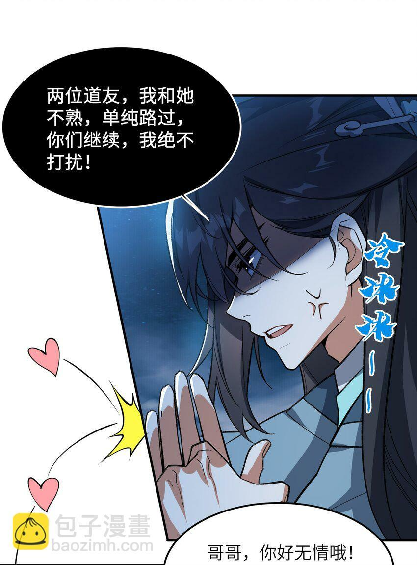016 猜拳 第54页