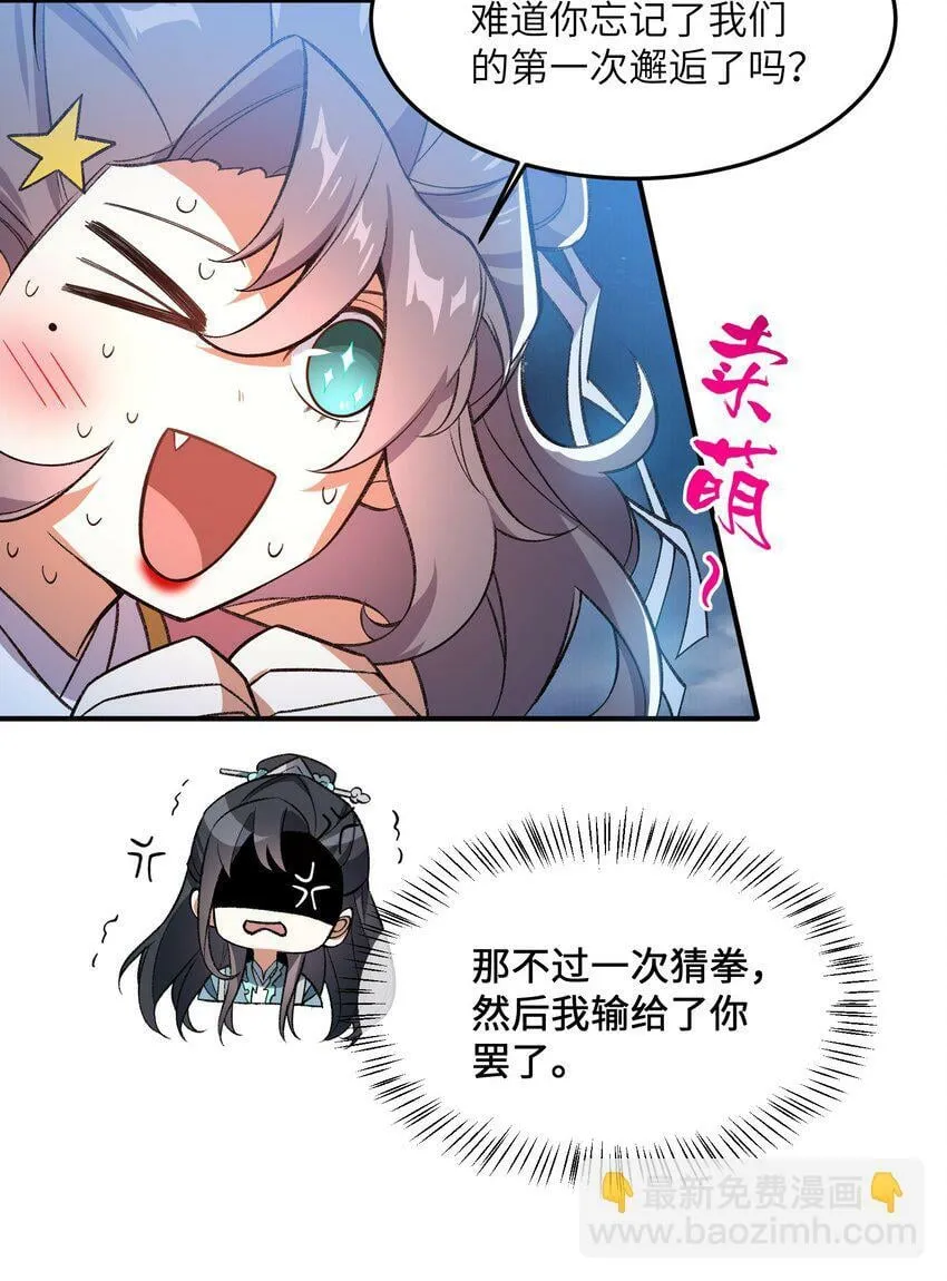 016 猜拳 第55页