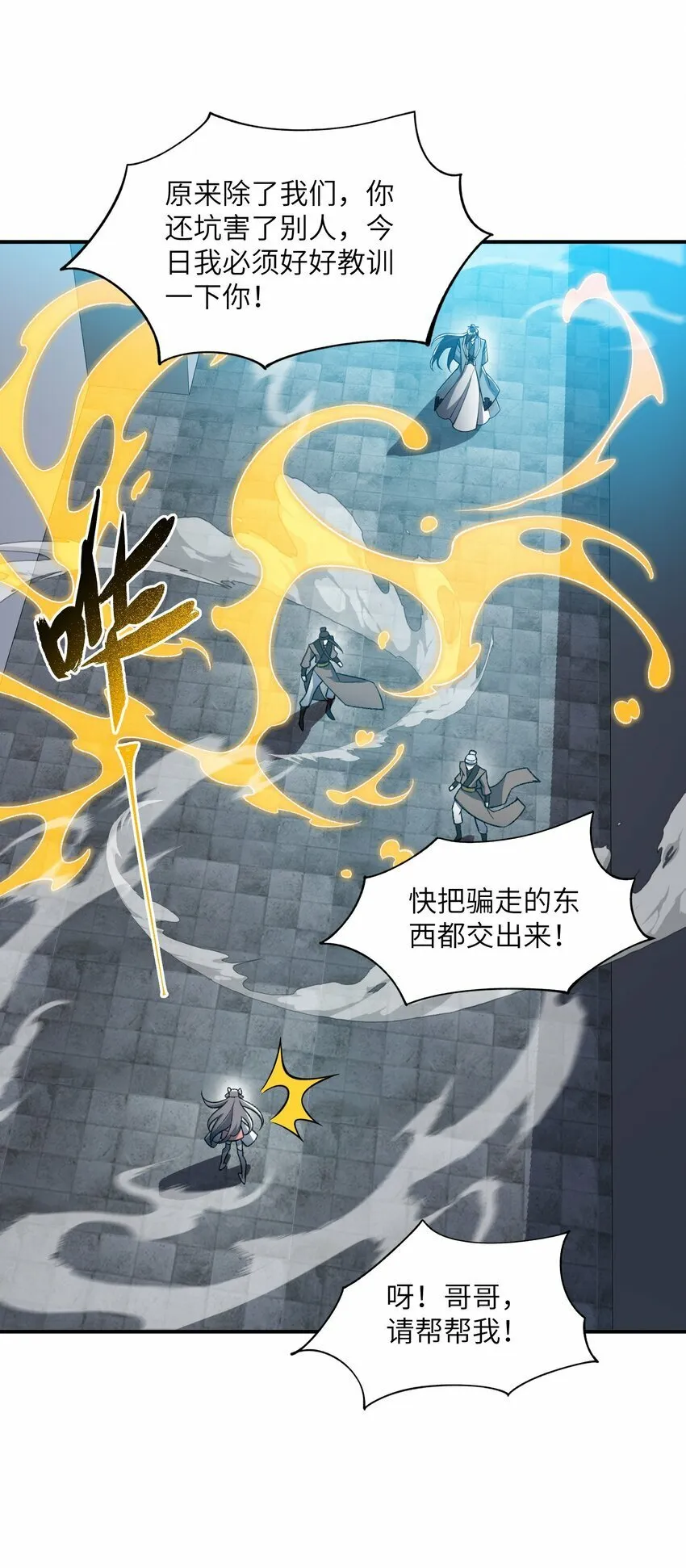 016 猜拳 第56页