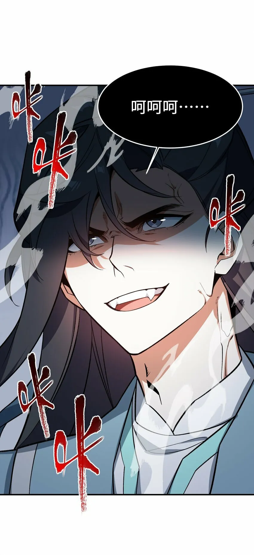 017 敢骗我是吧 第13页