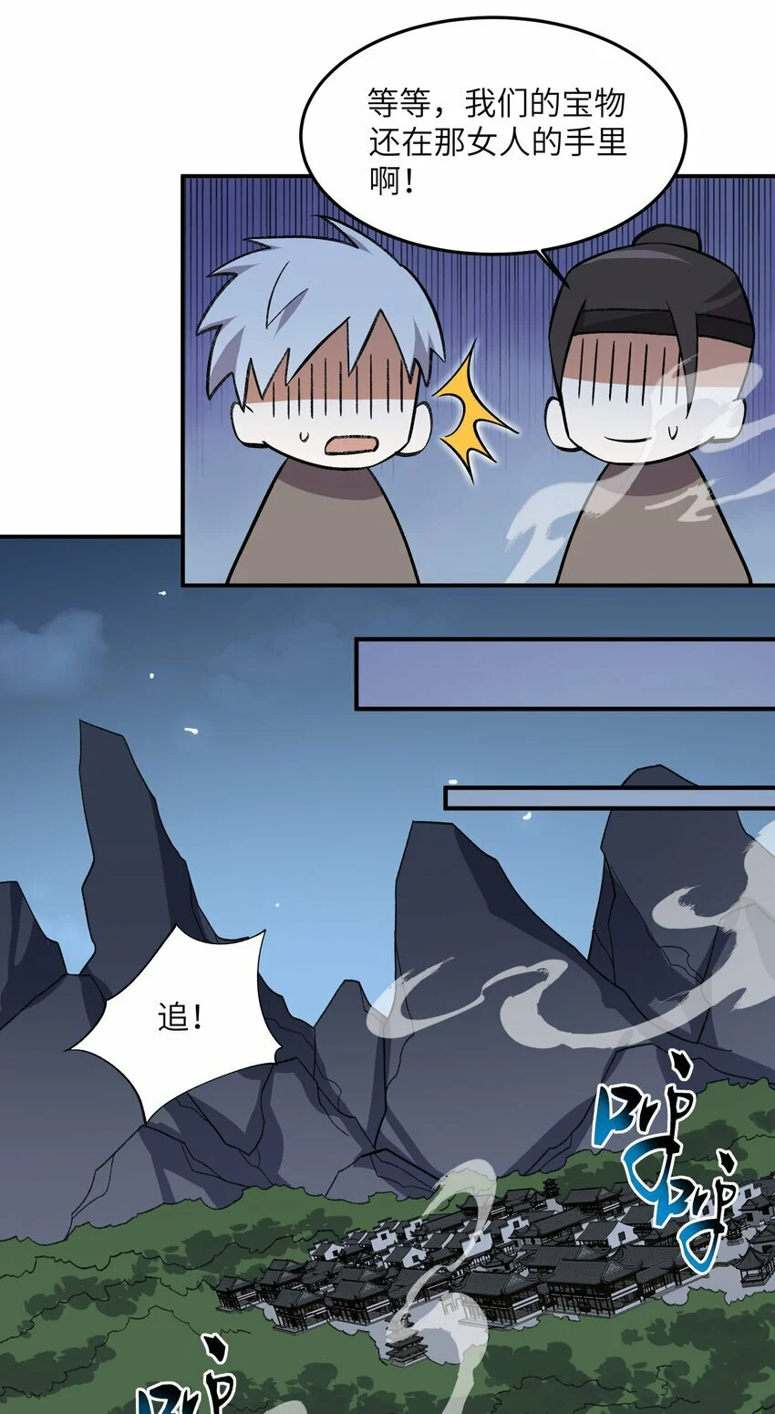 017 敢骗我是吧 第17页