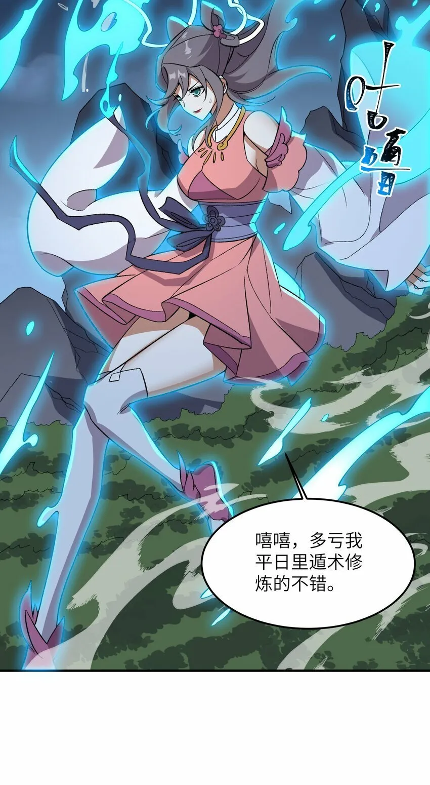 017 敢骗我是吧 第19页