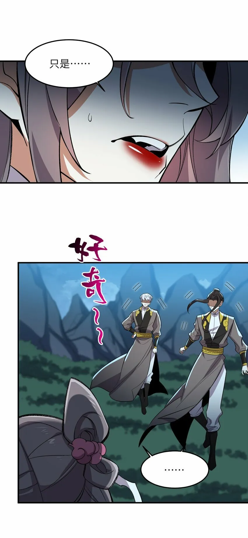 017 敢骗我是吧 第32页