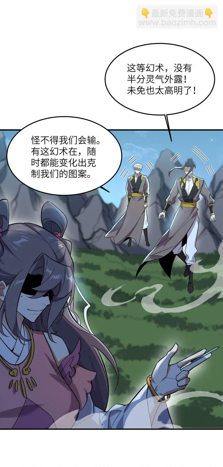 017 敢骗我是吧 第36页