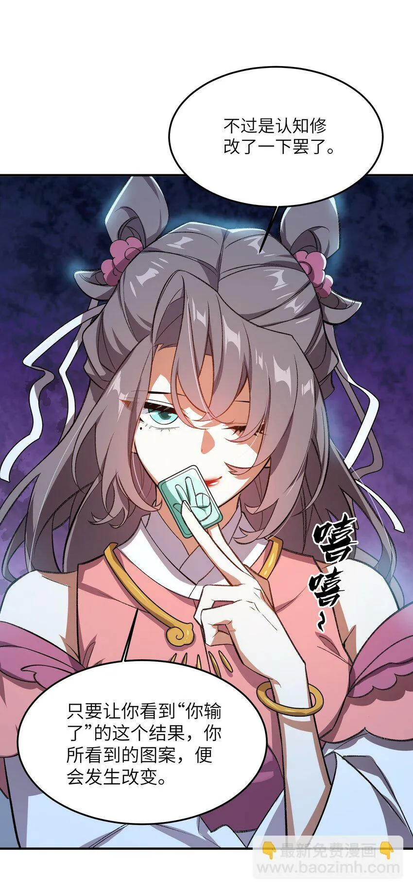 017 敢骗我是吧 第38页