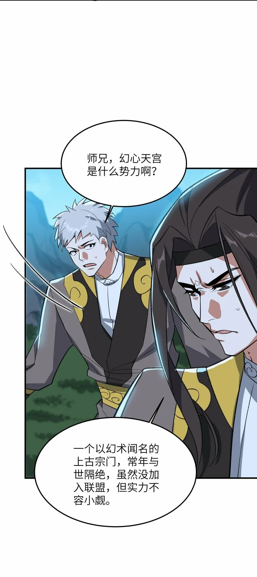 017 敢骗我是吧 第42页