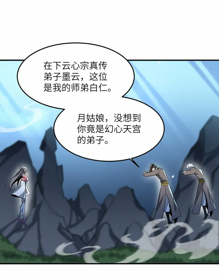 017 敢骗我是吧 第43页