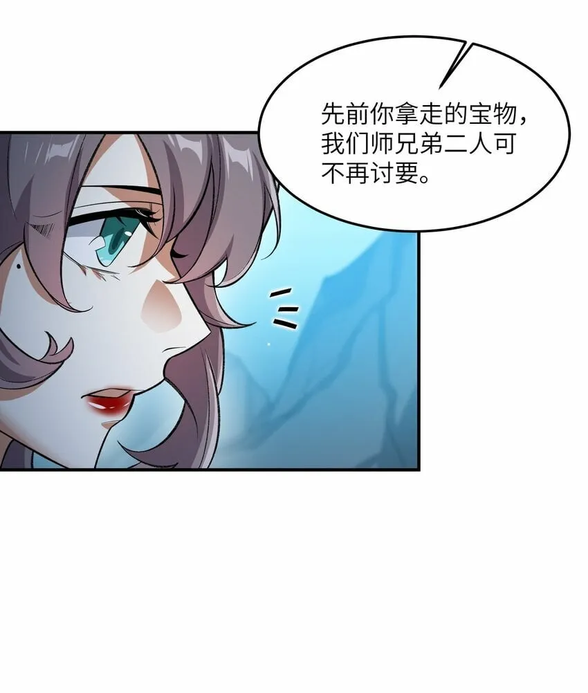 017 敢骗我是吧 第44页