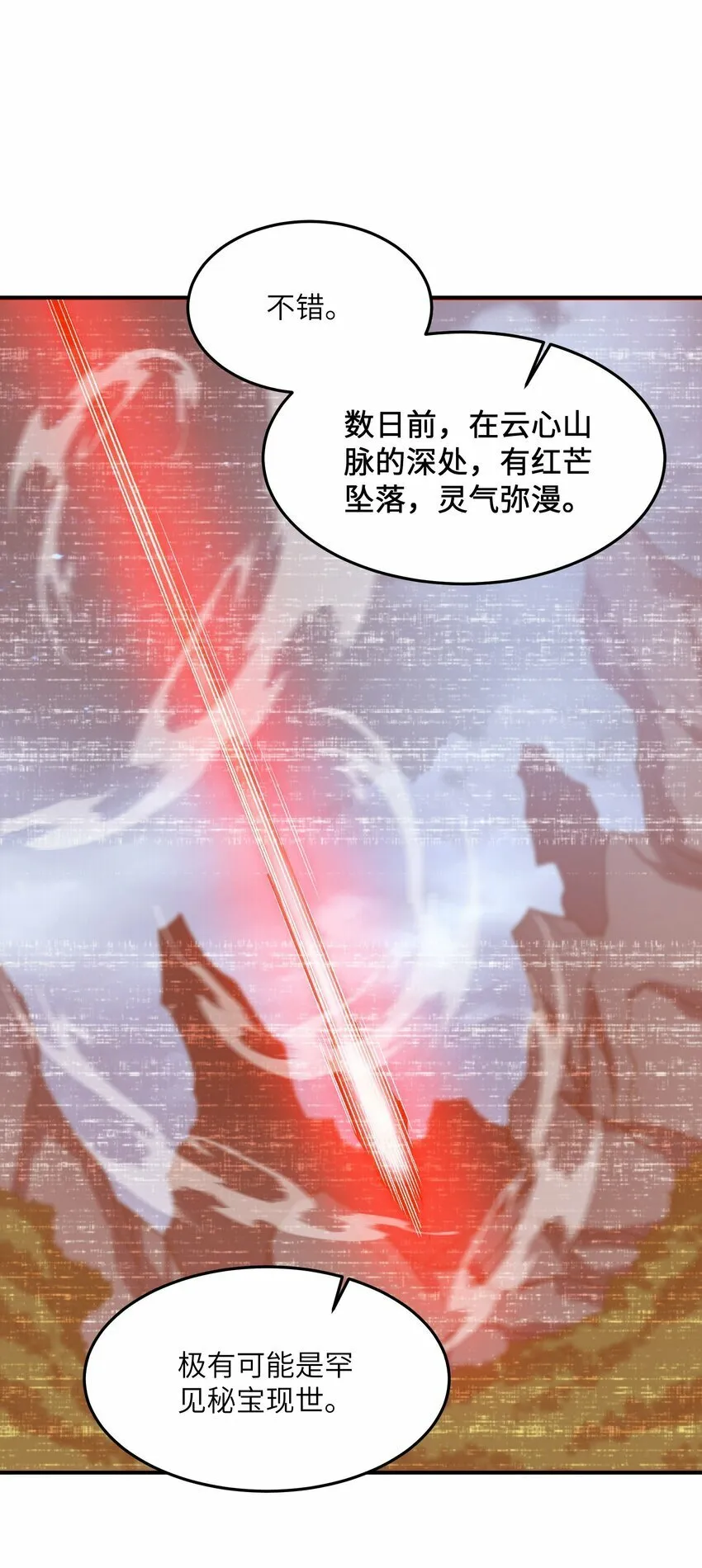 017 敢骗我是吧 第47页