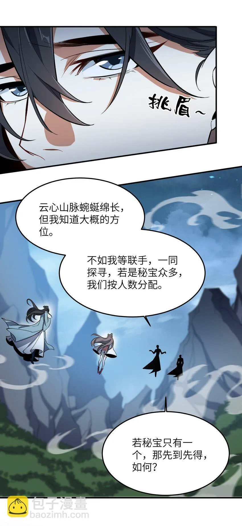 017 敢骗我是吧 第48页