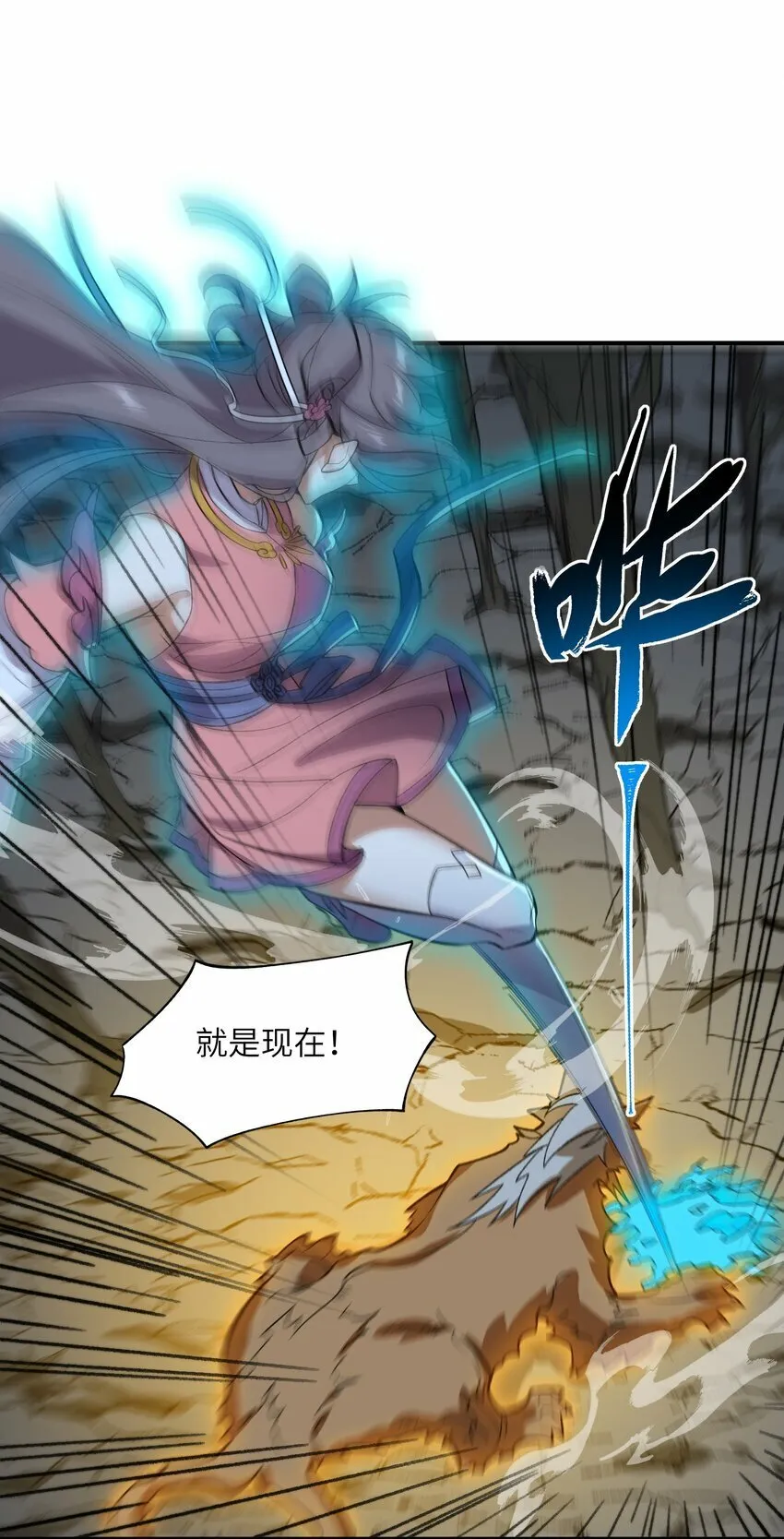 018 欲知后事 第6页