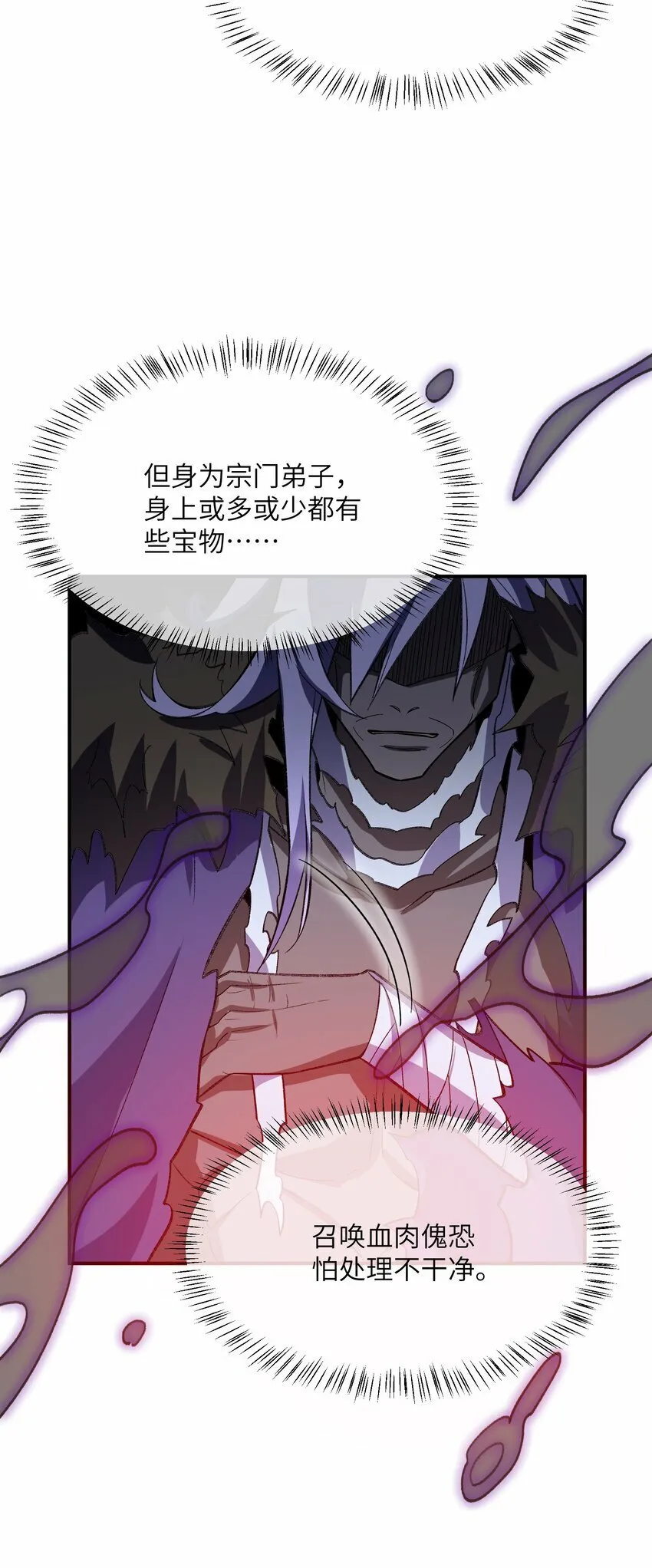 018 欲知后事 第25页