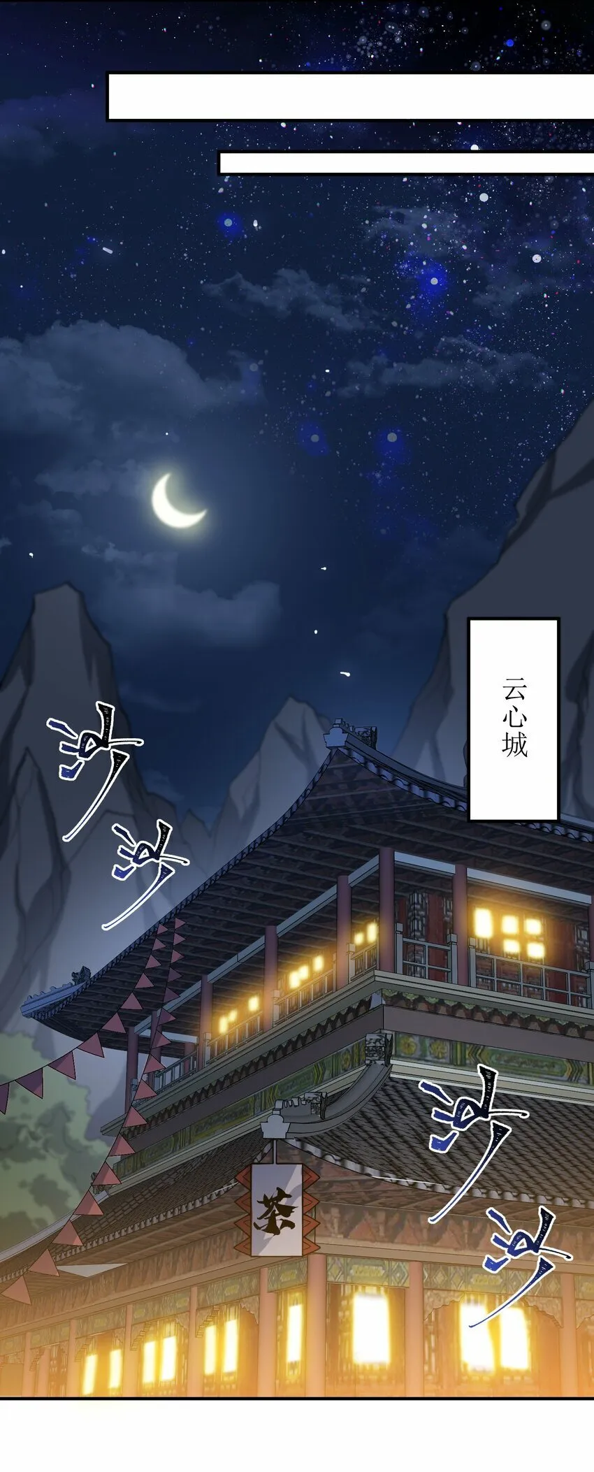 018 欲知后事 第32页