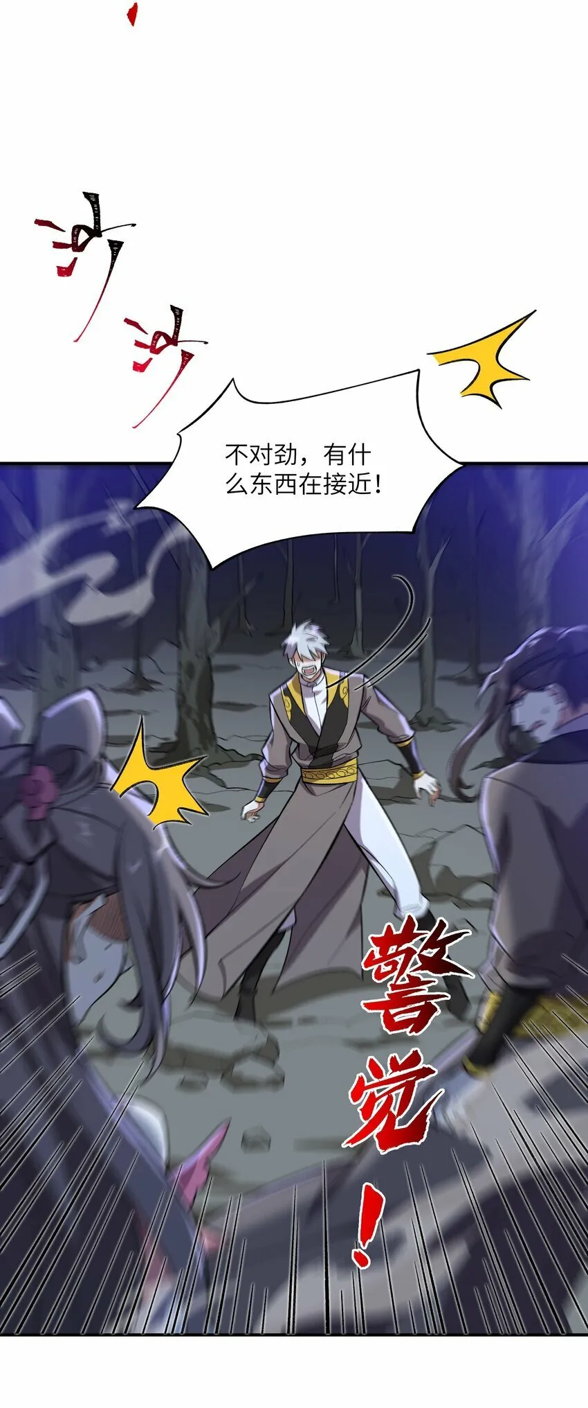 018 欲知后事 第45页