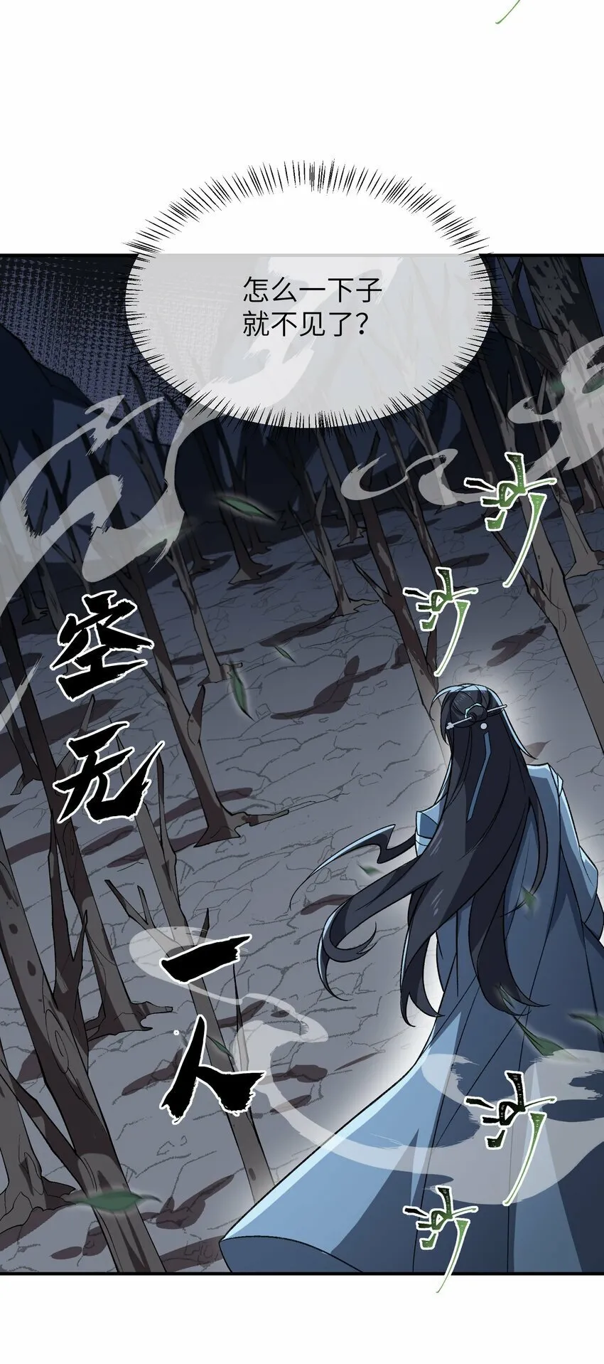 019 玄阴 第3页