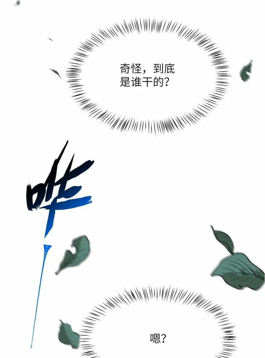 019 玄阴 第5页