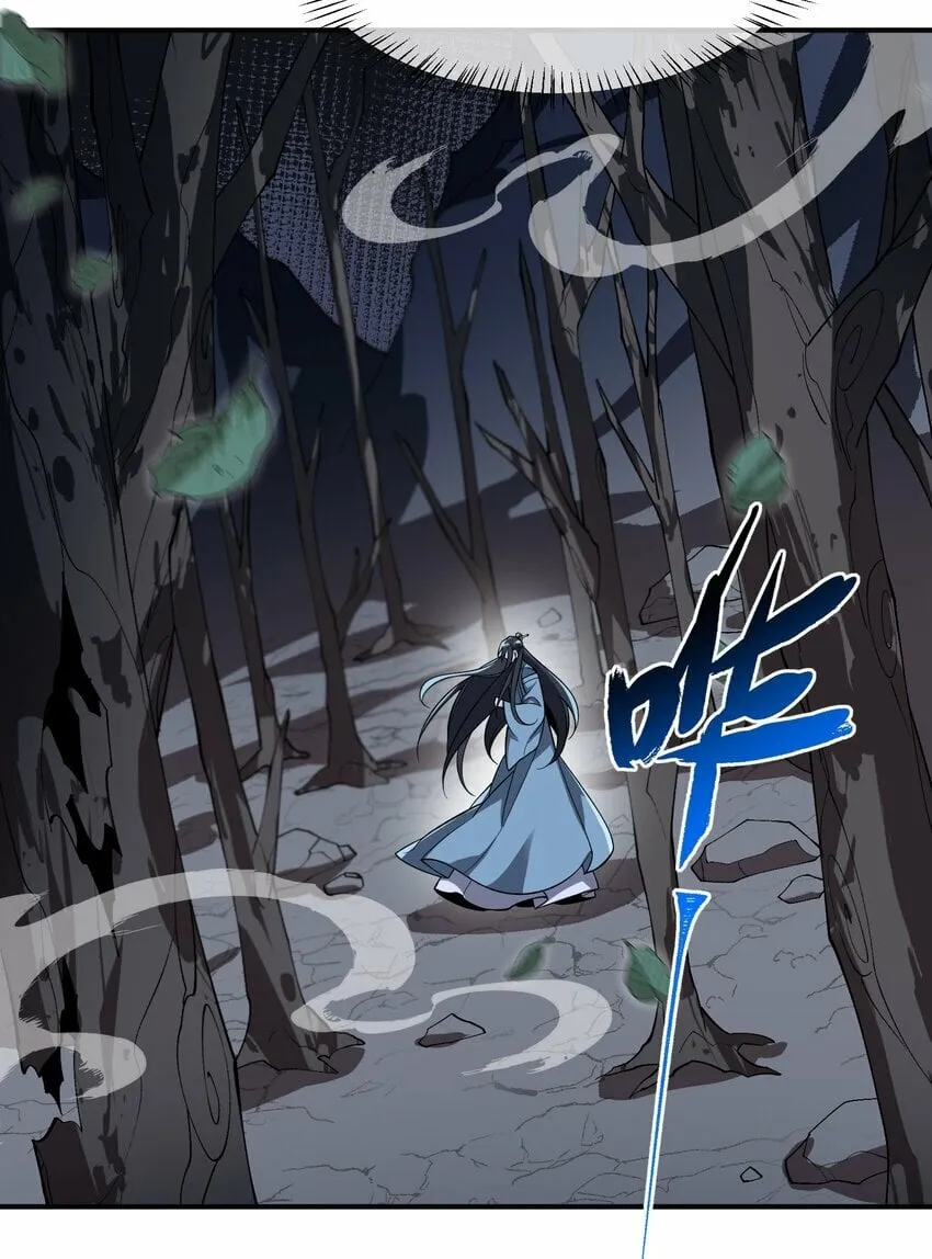 019 玄阴 第6页