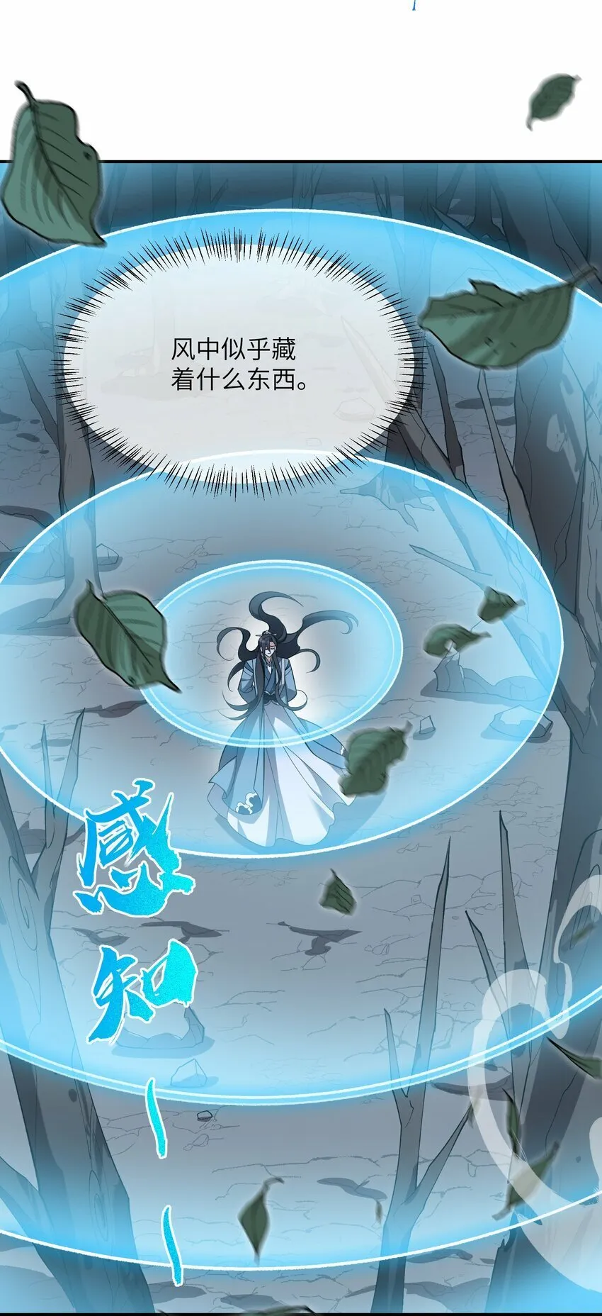 019 玄阴 第7页