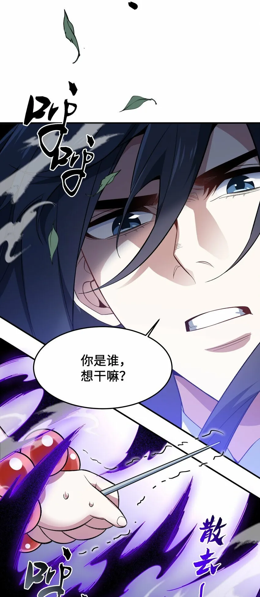019 玄阴 第11页