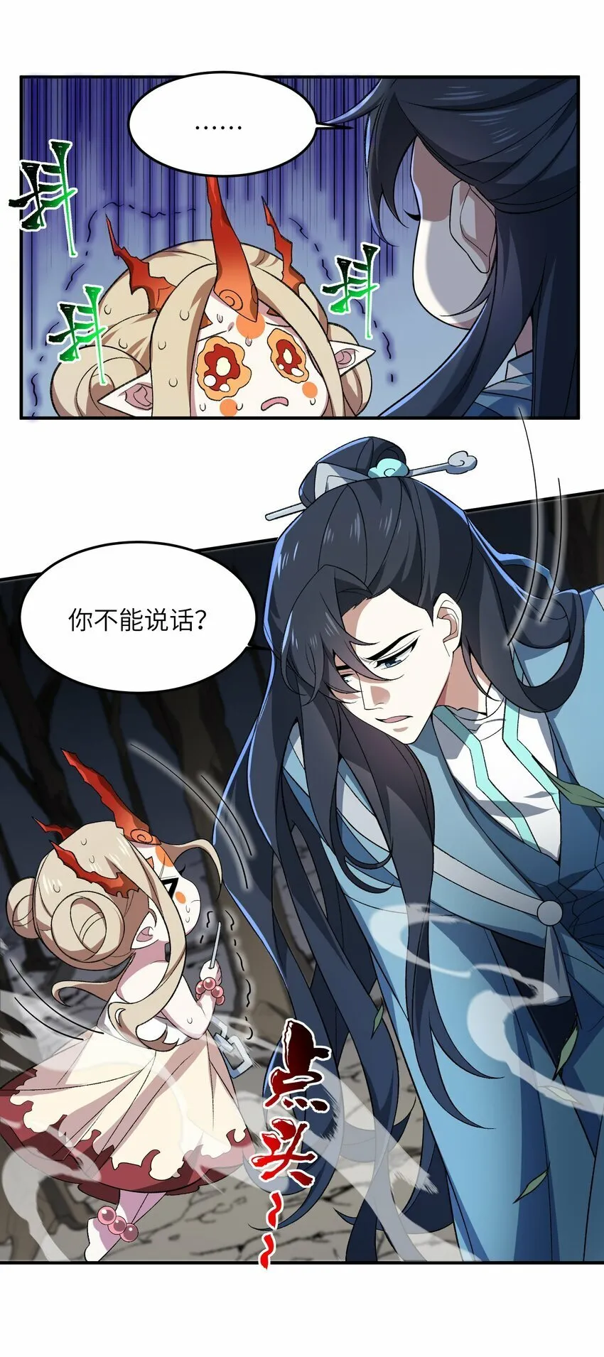 019 玄阴 第13页