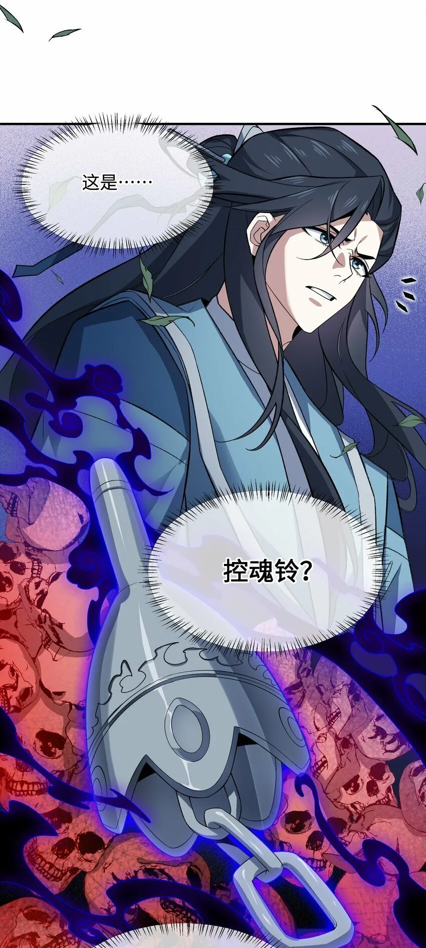 019 玄阴 第19页