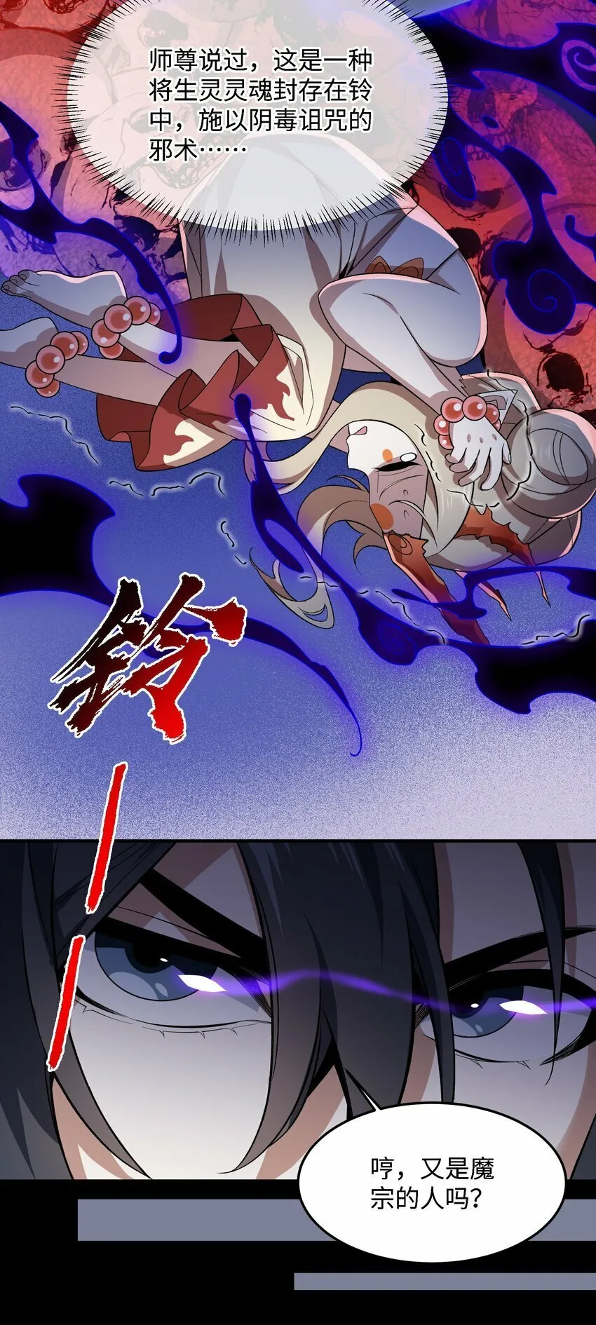 019 玄阴 第20页