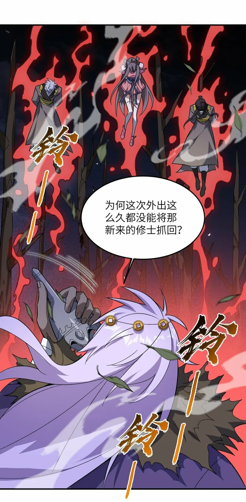 019 玄阴 第22页