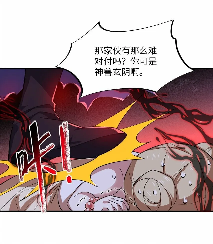 019 玄阴 第24页