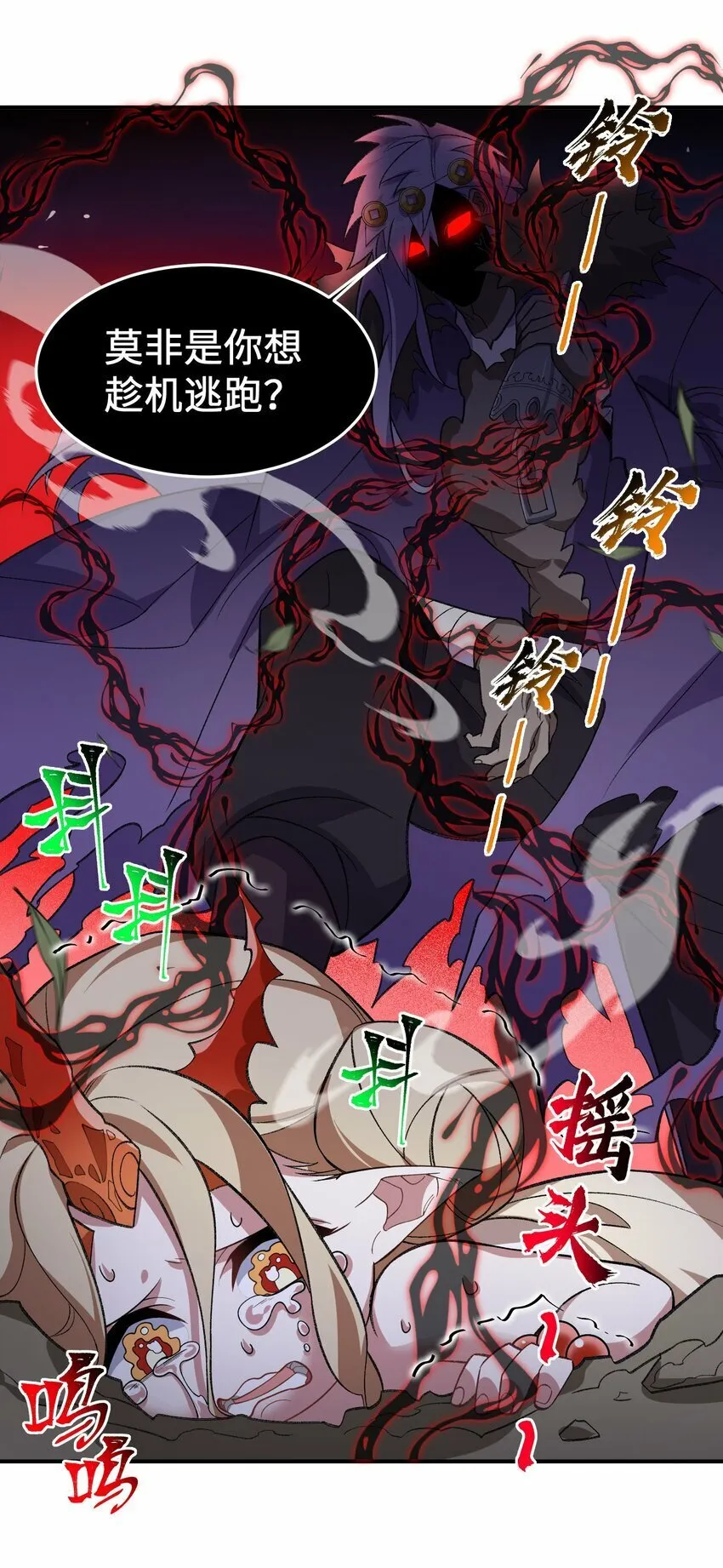 019 玄阴 第25页
