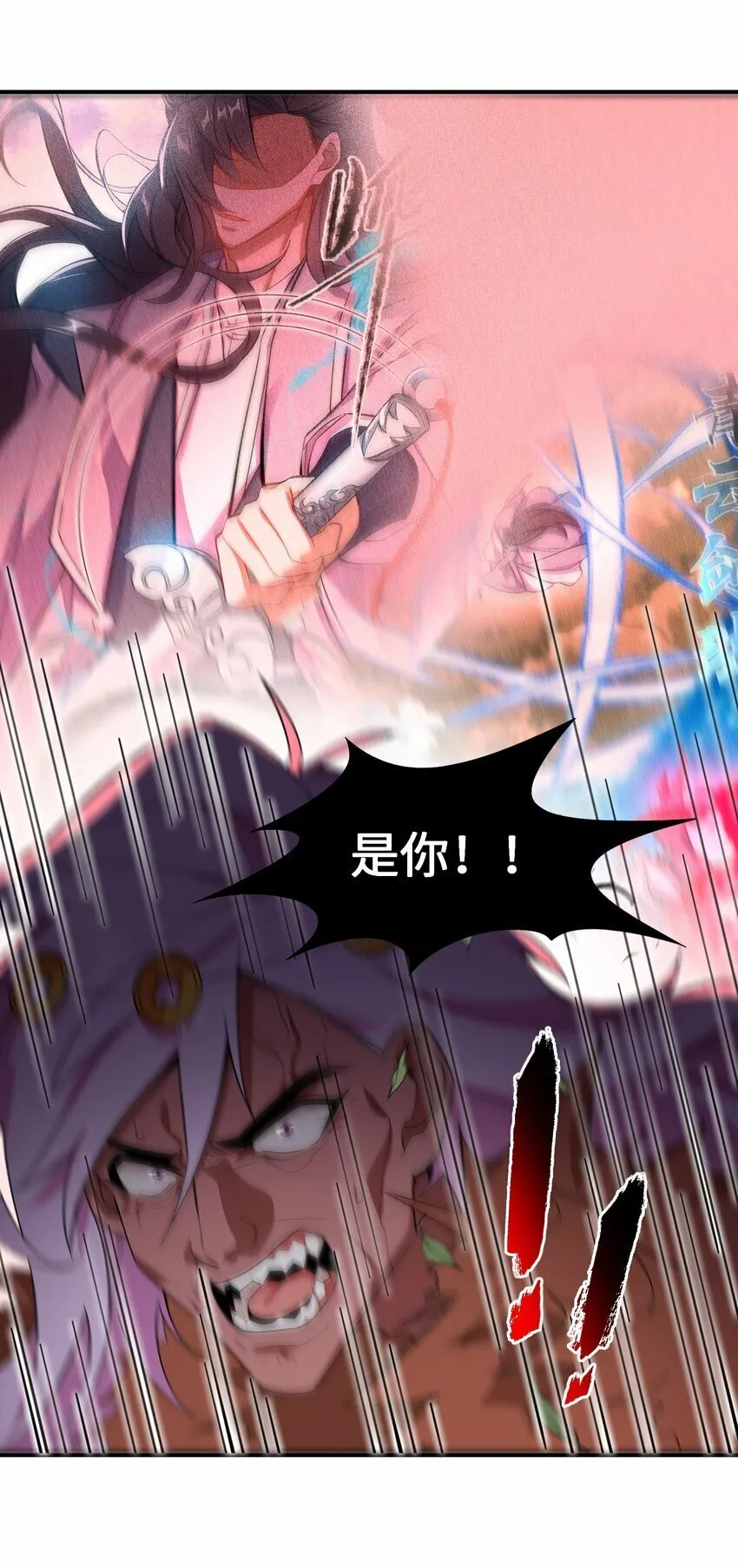 019 玄阴 第30页