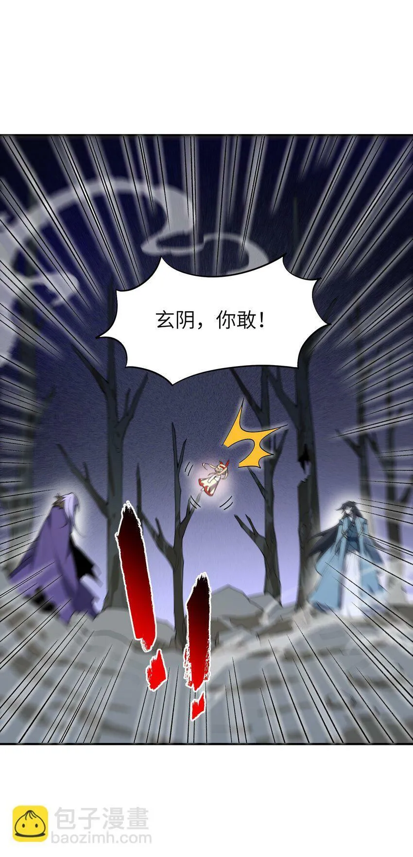 019 玄阴 第40页