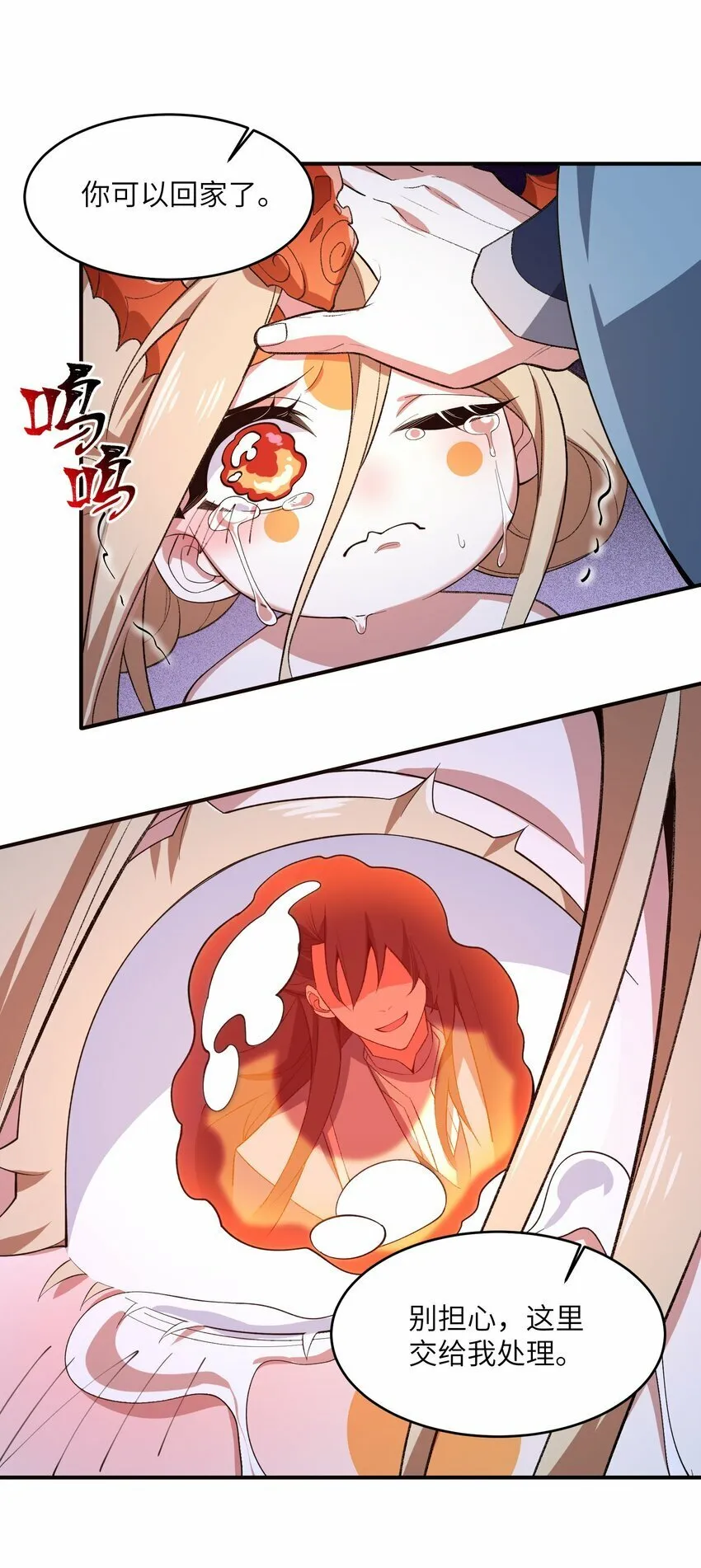 019 玄阴 第44页