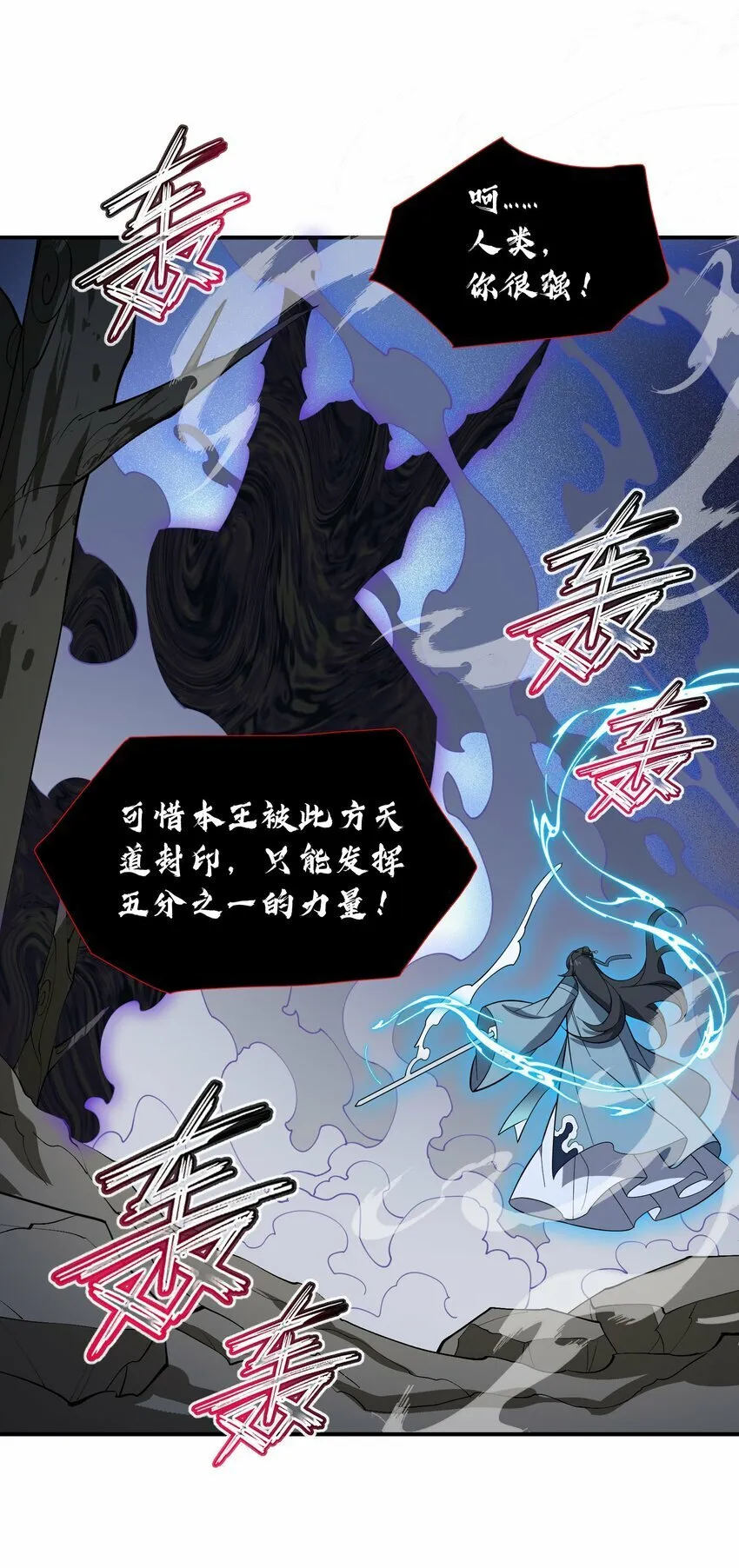 019 玄阴 第53页