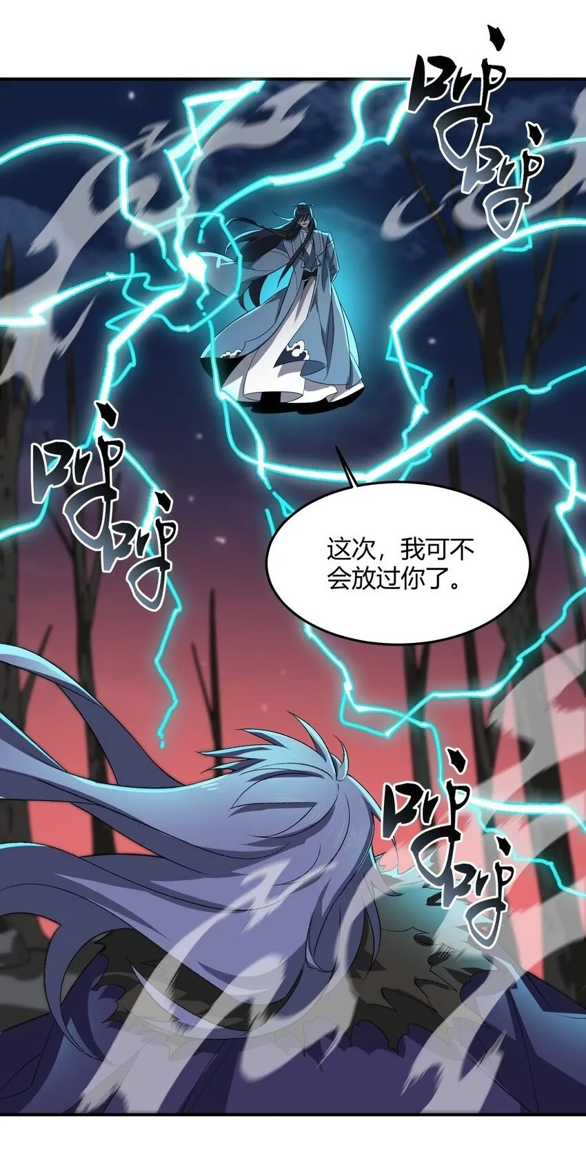 020 通天玉 第2页